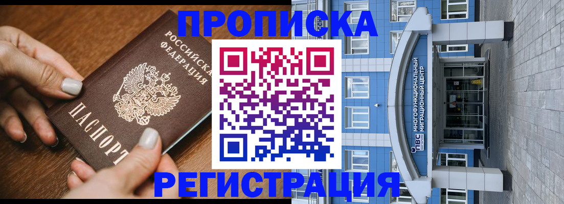 найти адрес прописки в Биробиджане