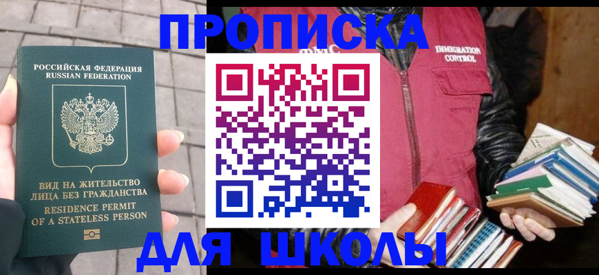 найти адрес прописки в Биробиджане
