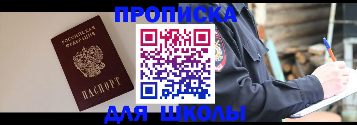 найти адрес прописки в Биробиджане