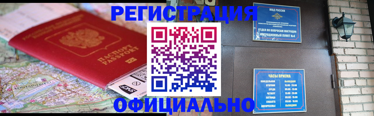 прописка для кредита в Биробиджане